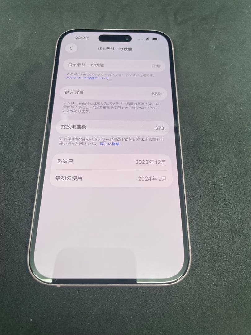 国内版【SIMフリー】iPhone15 128GB ピンク