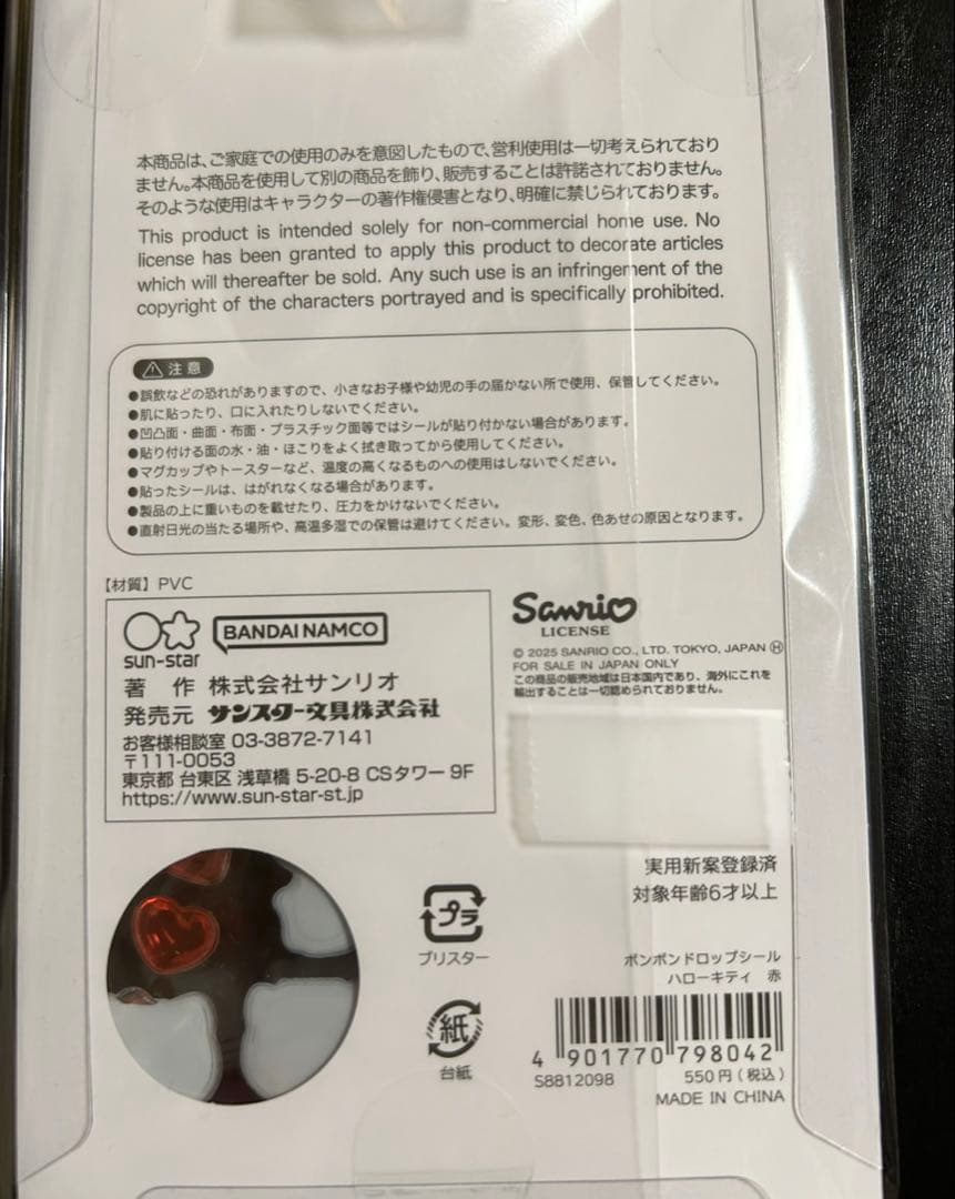 正規品　ボンボンドロップシール　サンリオ　第二弾　コンプリート