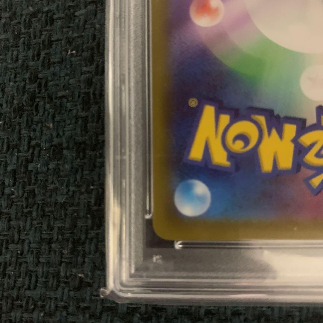 スリープ AR PSA10