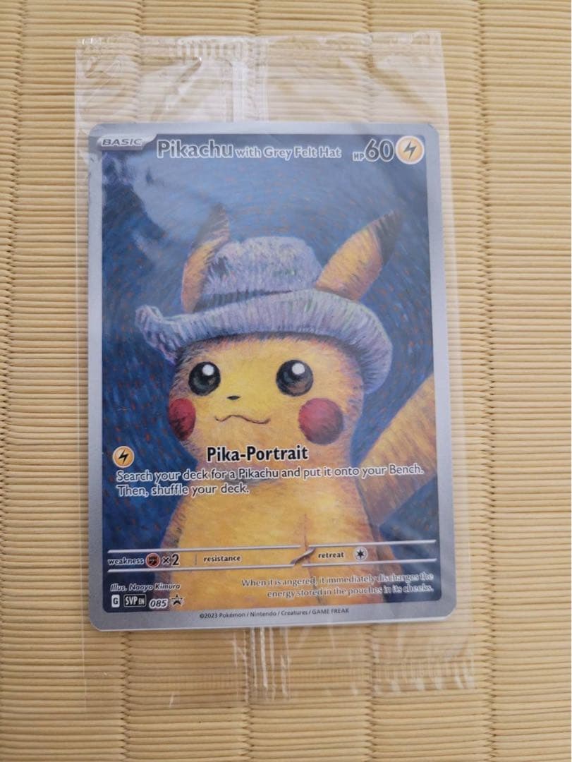【未開封】ポケモンカード　ゴッホピカチュウ　プロモカード