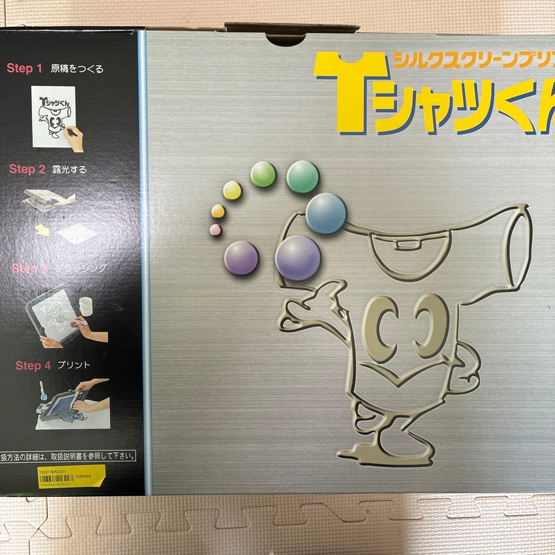 お*茶様 Tシャツくん シルクスクリーン印刷キット