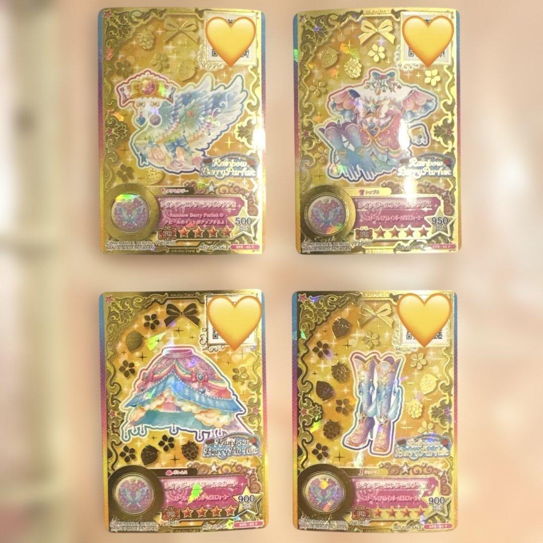 ふ*ん様 【アイカツスターズ】　星のツバサ　レインボーエトワールコーデセット 虹