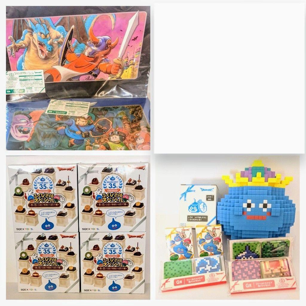 ドラクエ　ふくびき所 スペシャル　まとめ売り