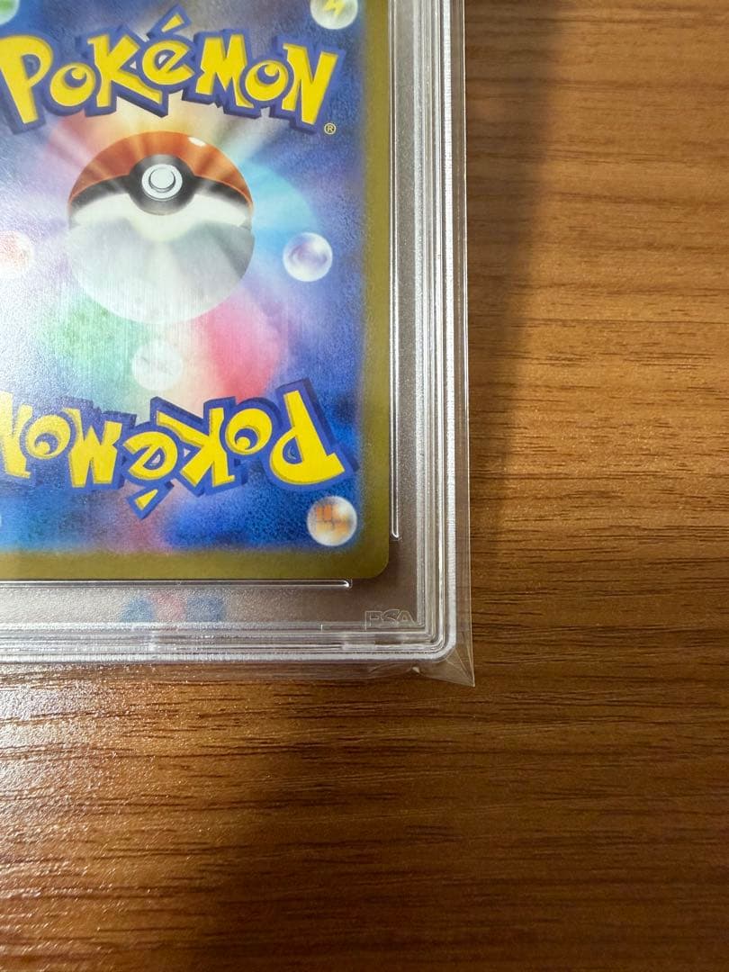 SSS　【PSA10】ピカチュウ　マスターボールミラー　025/165