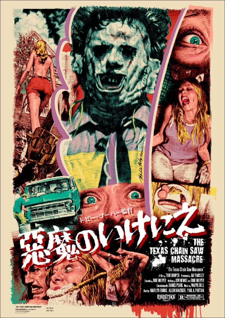 シルクスクリーンプリント　悪魔のいけにえ　ロッキンジェリービーン