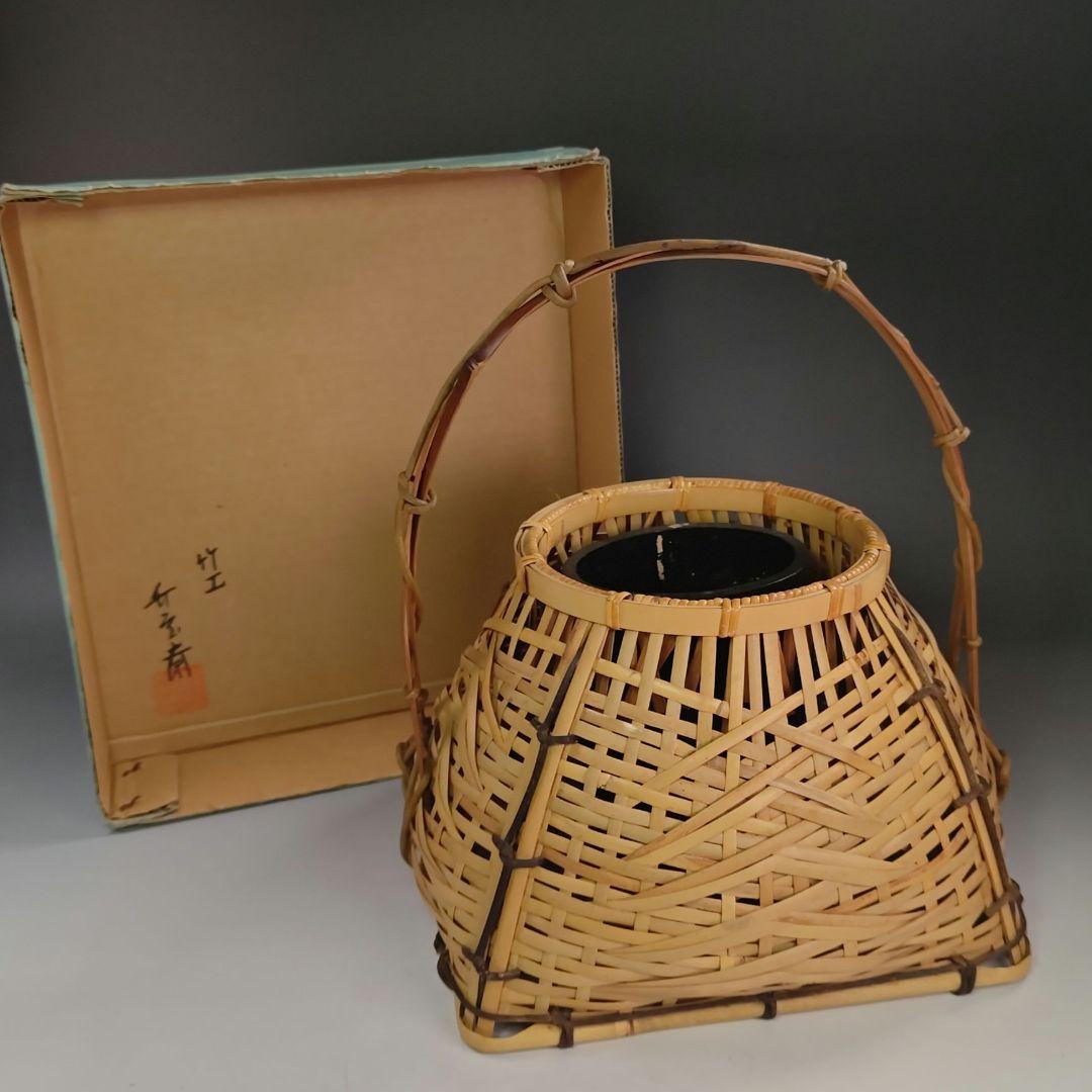 イ830 花籠『島田竹宝斎』『宗全篭　白竹花入　花器　紙共箱』茶道具