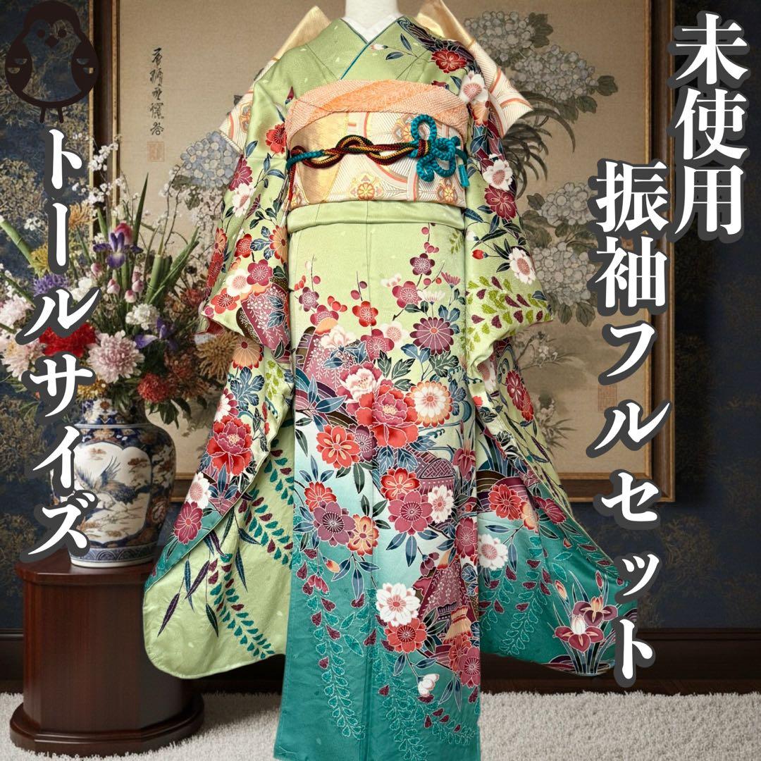 未使用品　振袖フルセット　トールサイズ　新品長襦袢　グリーン　161〜176cm