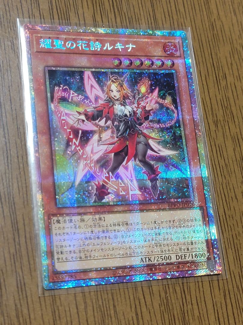 鰯*水様 遊戯王　プリズマ　６枚セット