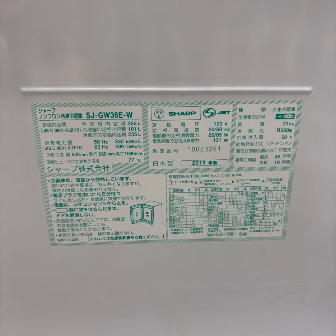 31　SHARP　冷蔵庫　大型　300-400ℓ　両開き　設置無料　綺麗　安い‼️
