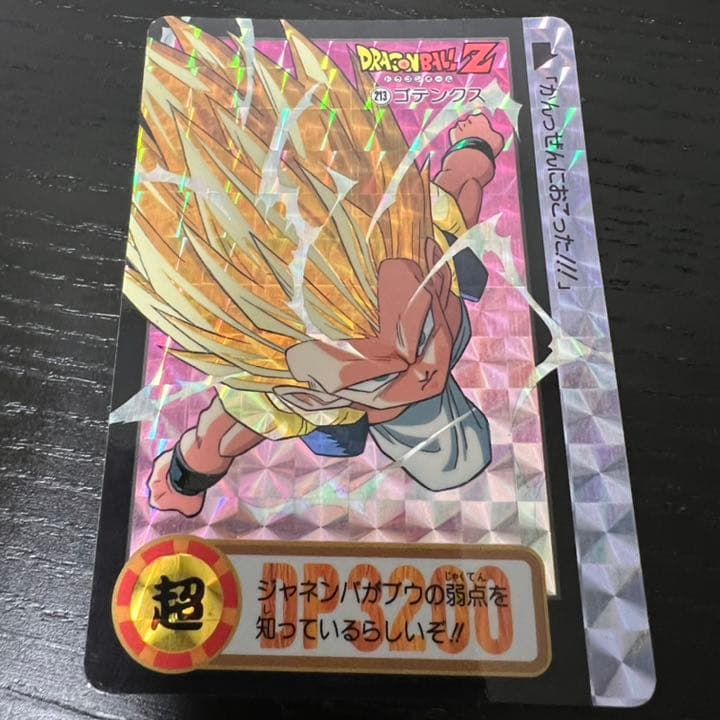 ドラゴンボールZ カードダス　213ゴテンクス
