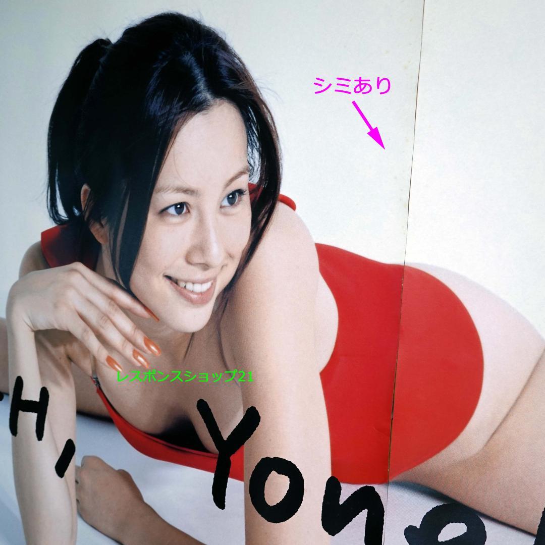 【未使用・大迫力２枚組ポスター】米倉涼子　「TOUGH」写真集　※若干シミあり