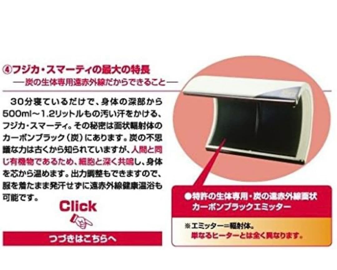 定価約65万円　家庭用サウナ　フジカスマーティ F4-NX