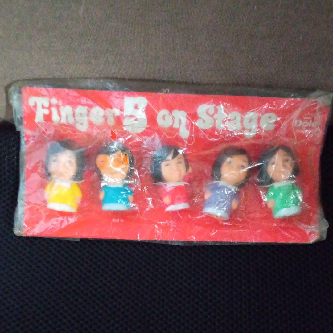 超レア　フィンガー５  指人形