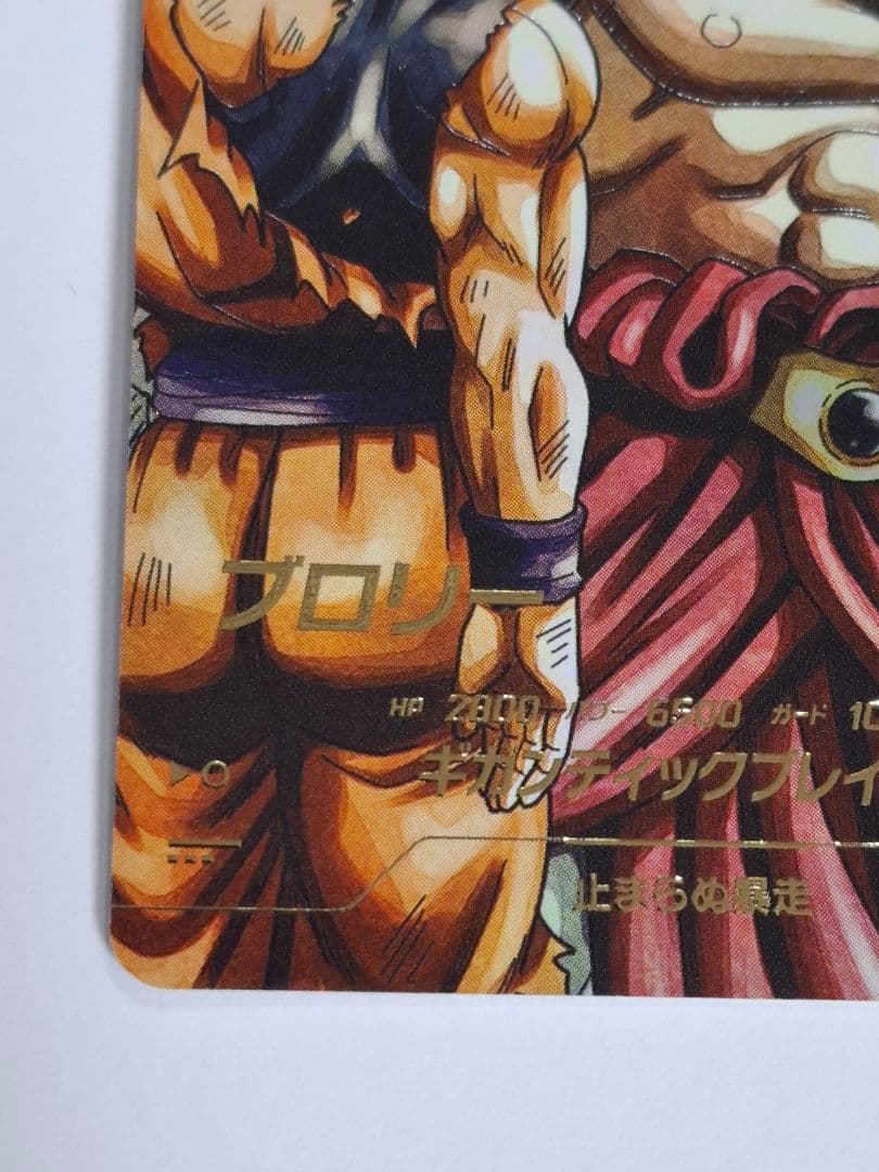 SDV1-049 ブロリー パラレル