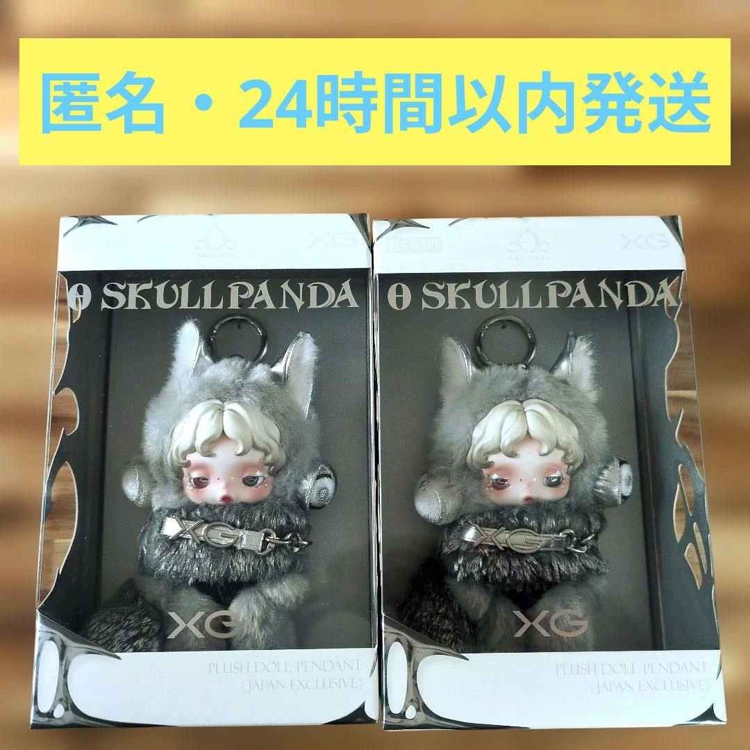 POPMART SKULL PANDA XGコラボ スカパン日本限定 2点セット