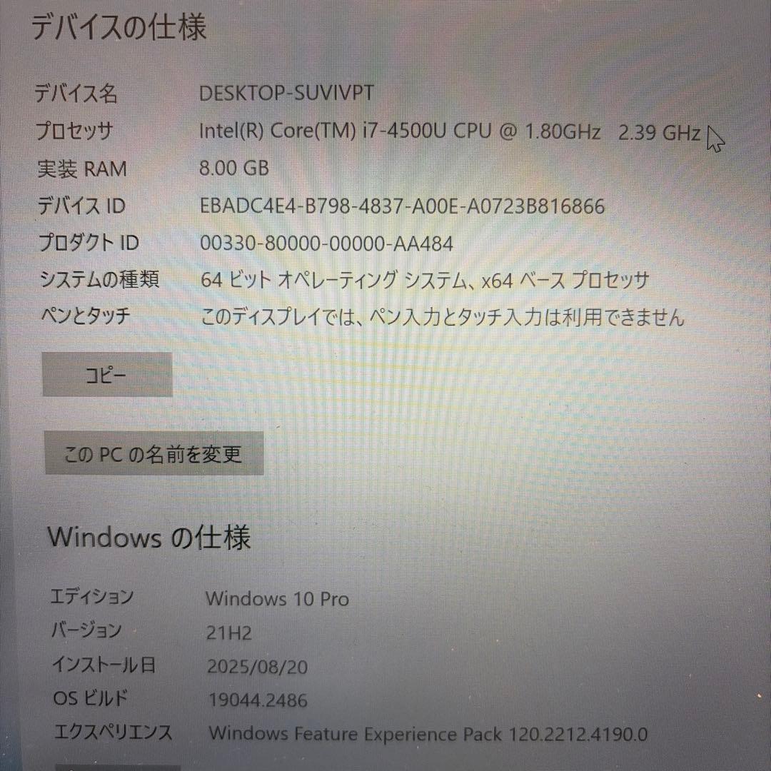 その他ノートPC本体 VAIO Pro13 Core i7 8gb 256gb SVP132A1CN