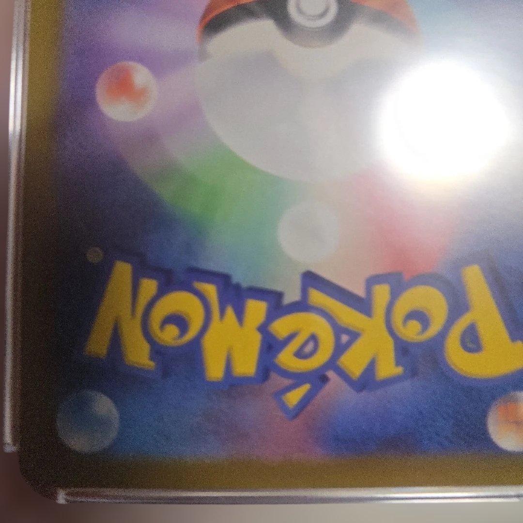 2022 ピカチュウ #001 GEM MINT　001/sv-p