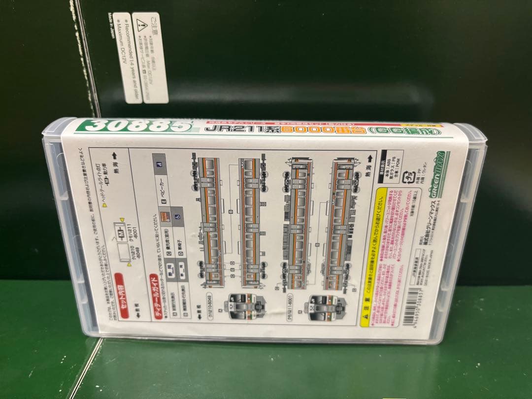 グリーンマックス　30885 211系5000番台　GG編成