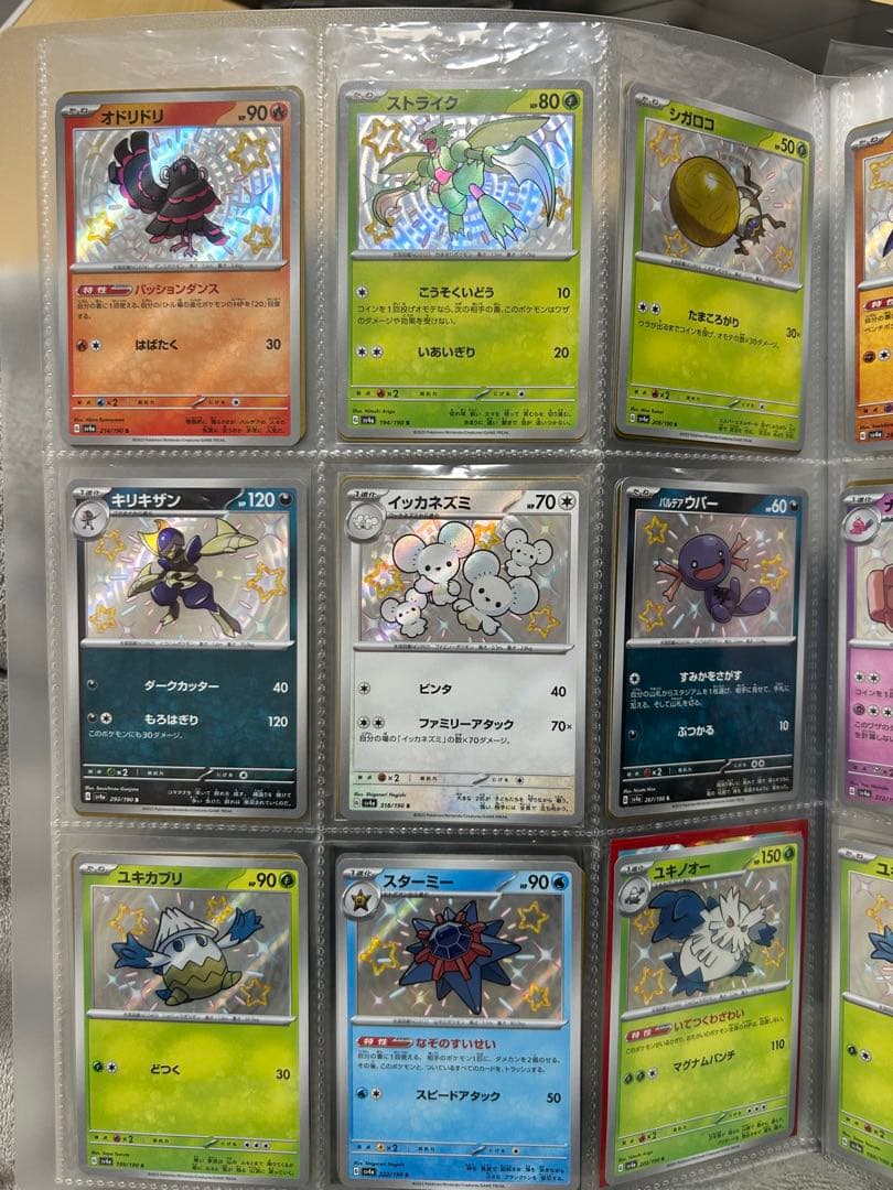 佐*】様 ポケカ　引退品　99枚　AR ar 色違い　など　まとめ