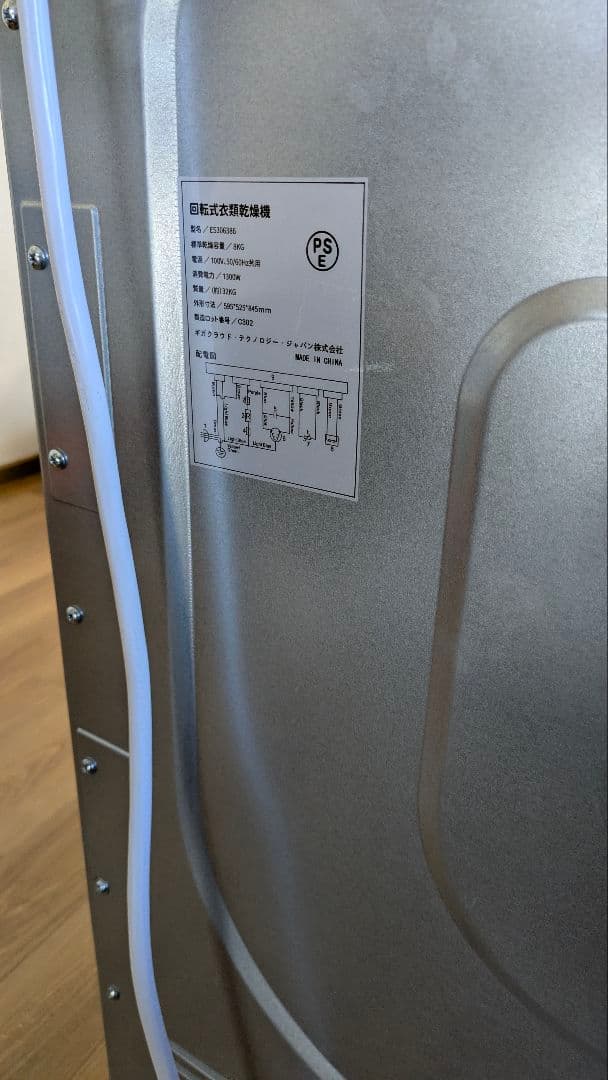 SENTERN 衣類乾燥機 8kg 家庭用 大容量