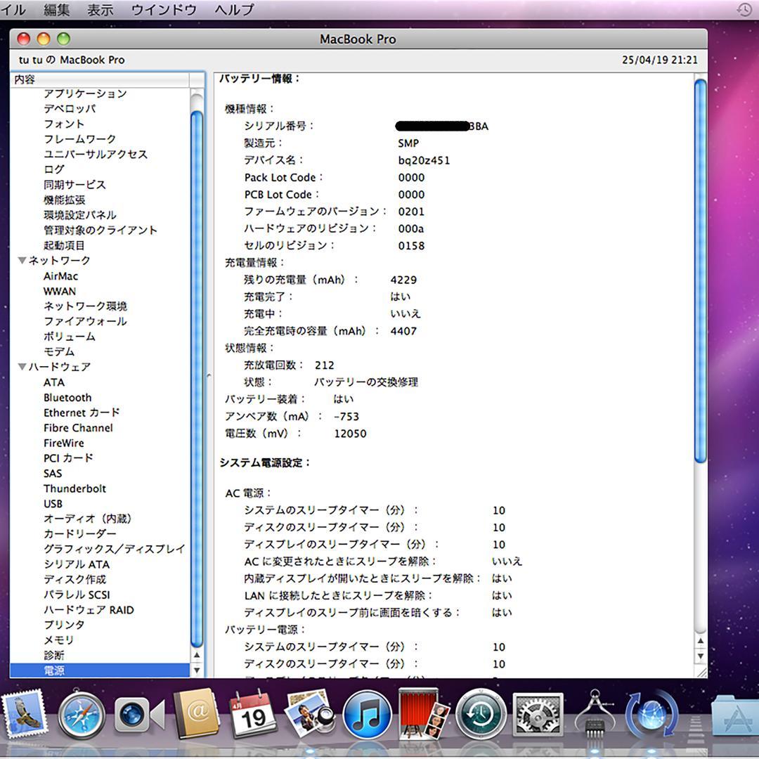 MacBook本体 Apple Macbook Pro early2011 16GB 500GB