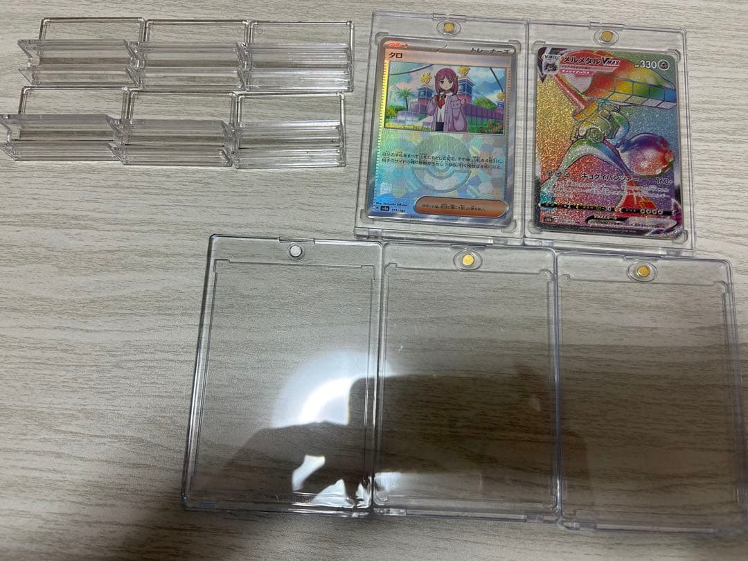 ポケカ引退品