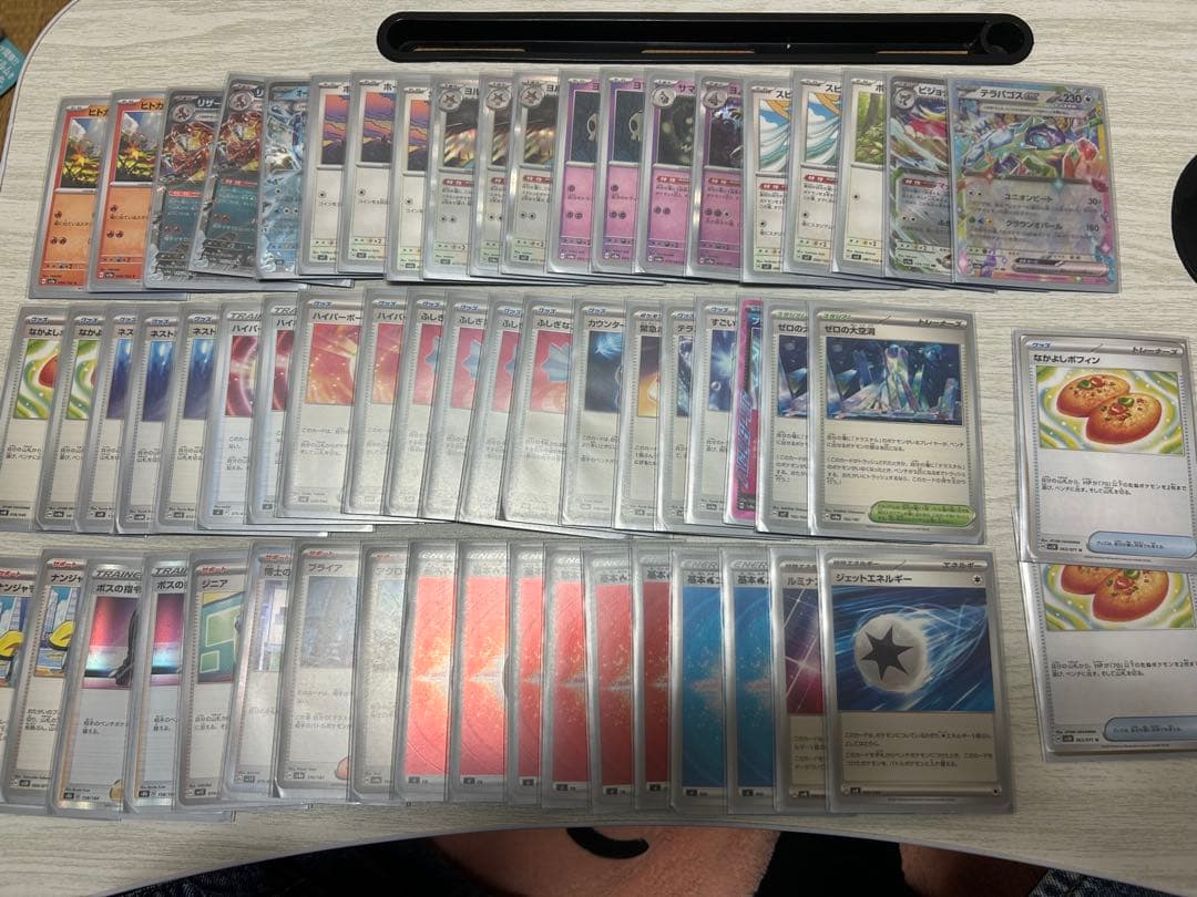 ポケカ引退品