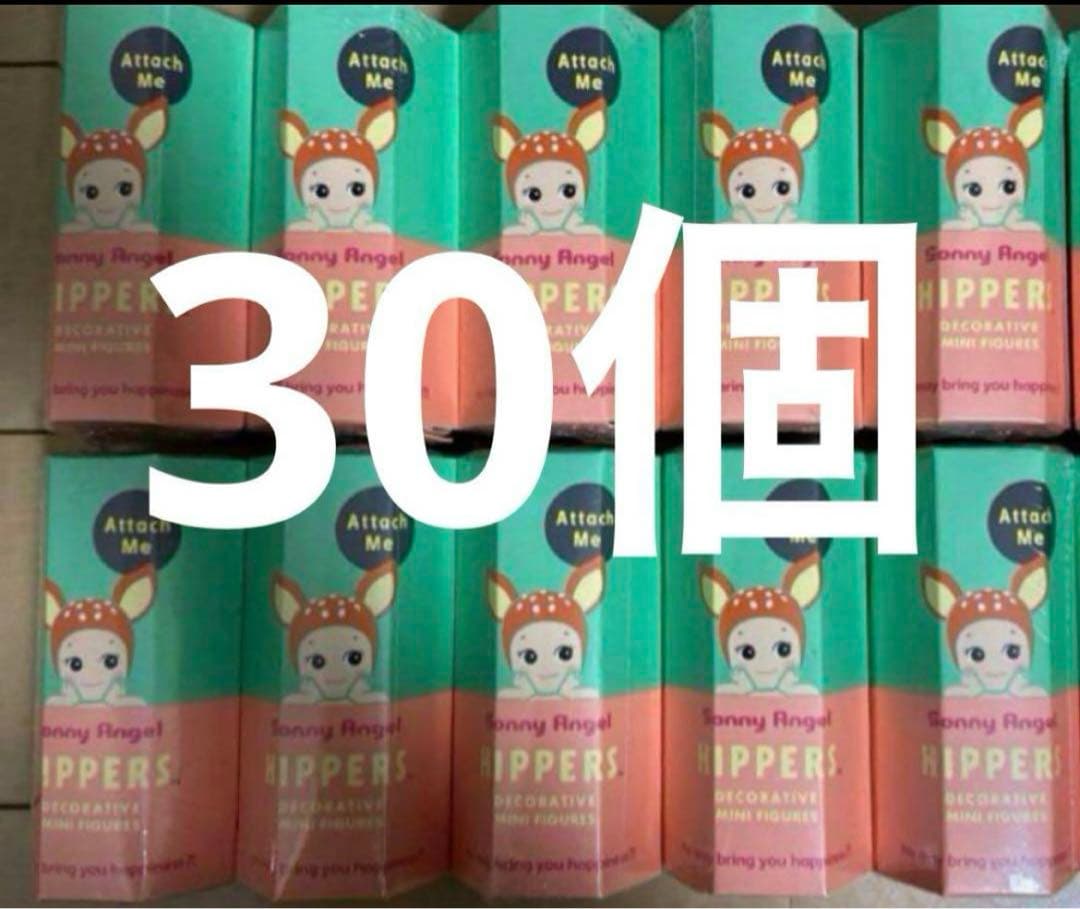 ソニーエンジェル HIPPERS　Sonny Angel　30個　未開封