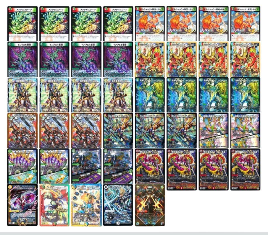 ガイアッシュ覇道　デッキ