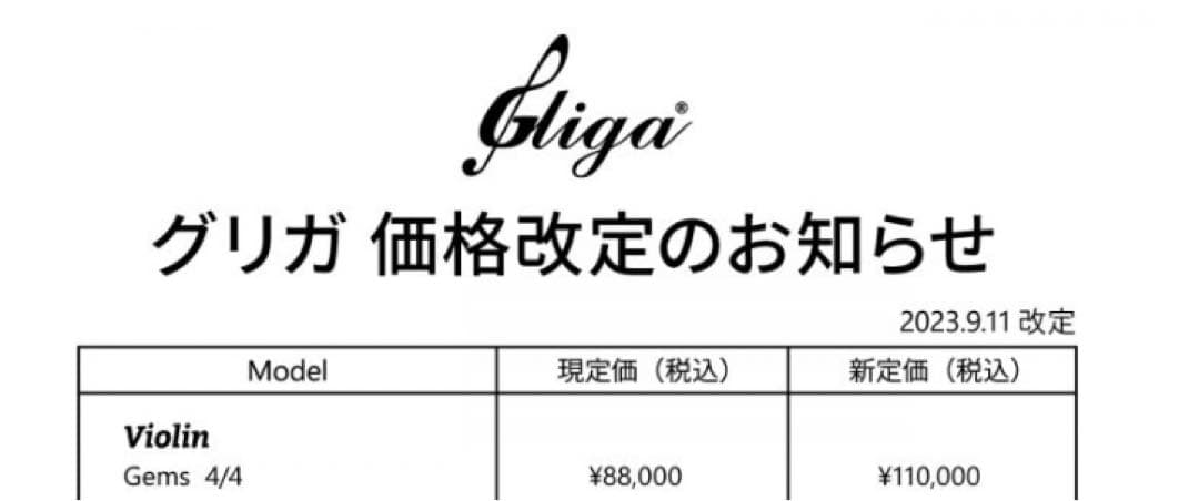【定価11万円】ルーマニア　バイオリン　4/4
