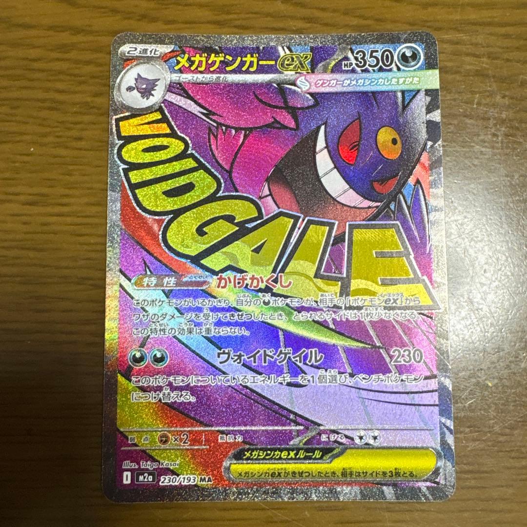 トレキング