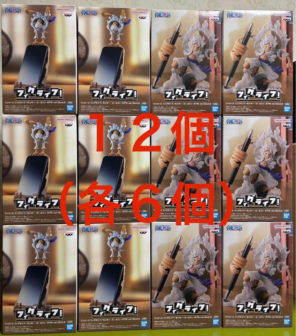 ワンピース フィグライフ　ギア5 ルフィ