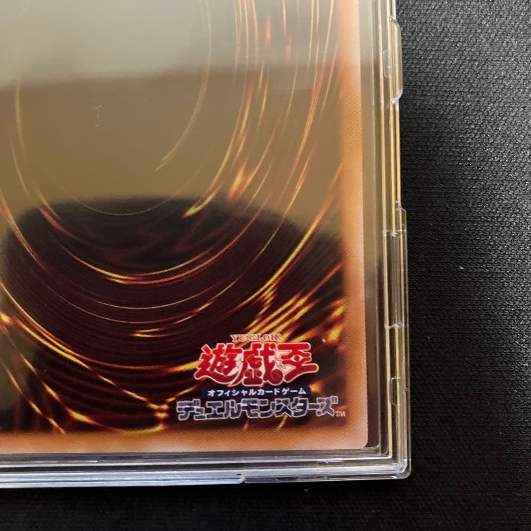 遊戯王 白き竜の落胤 プリズマ