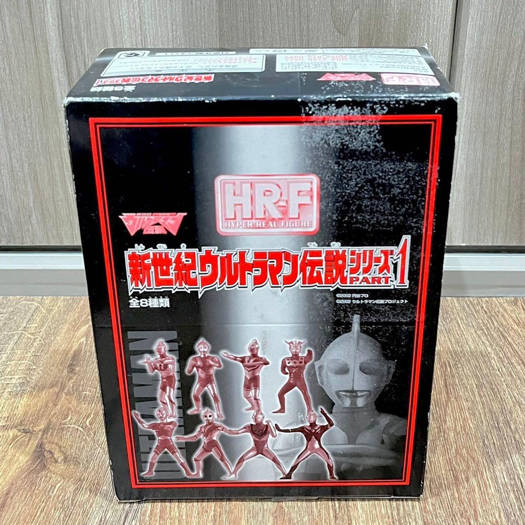新品未開封　HR-F 新世紀ウルトラマン伝説シリーズ PART1 全8種