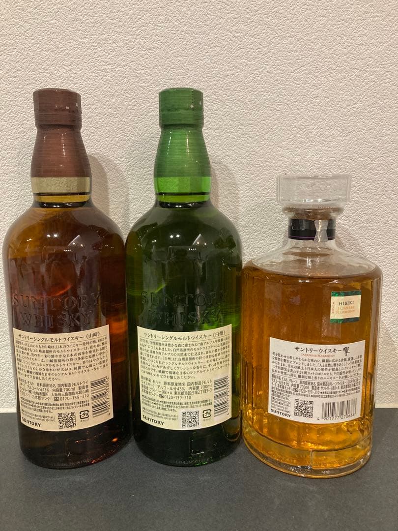 山崎・白州・響 ウイスキー3本セット