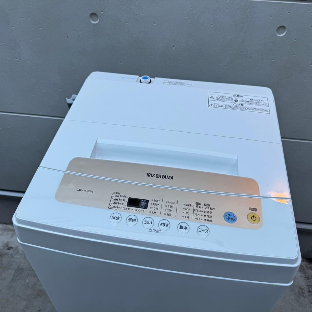 127⭐️2021年製美品★東芝　冷蔵庫　アイリス　洗濯機　家電セット　一人暮らし