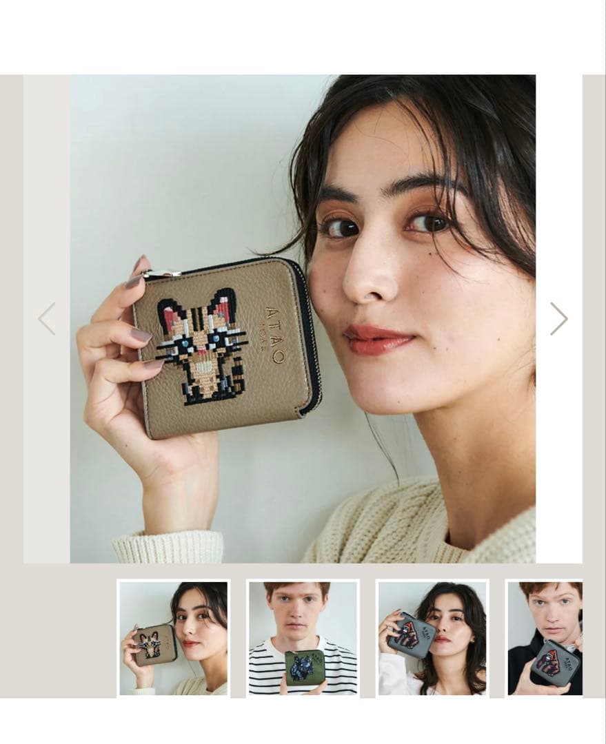 【 美品✨️】ATAO チェスZOO イリオモテヤマネコ 刺繍 ミニ財布 トープ