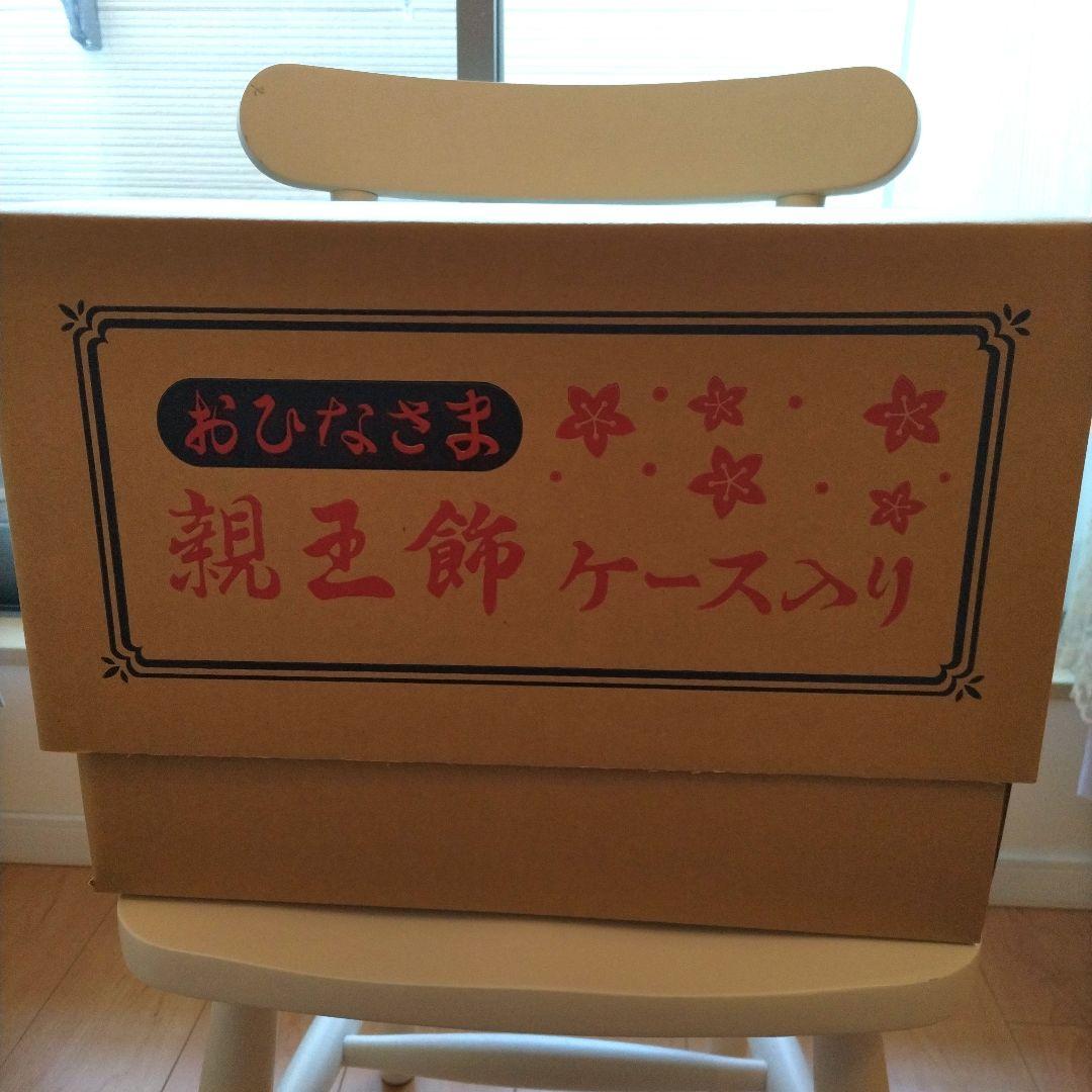 雛人形　吉徳