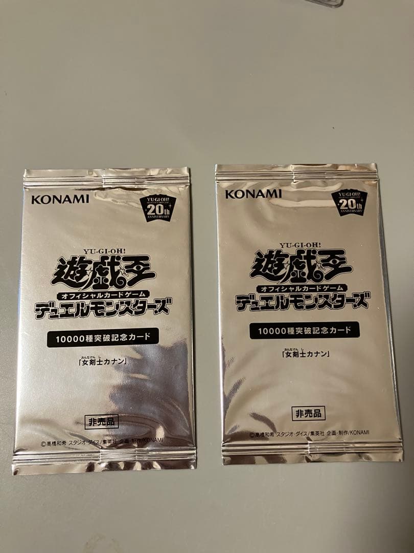 【ワンオーナー】遊戯王　女剣士カナン20th　10000種記念カード　未開封