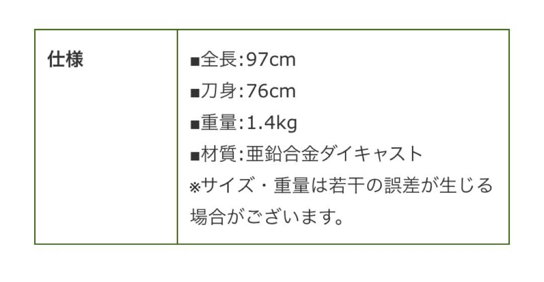 【送料込み】DENIX デニックス DX4191 サンジョージサーベル 模造刀