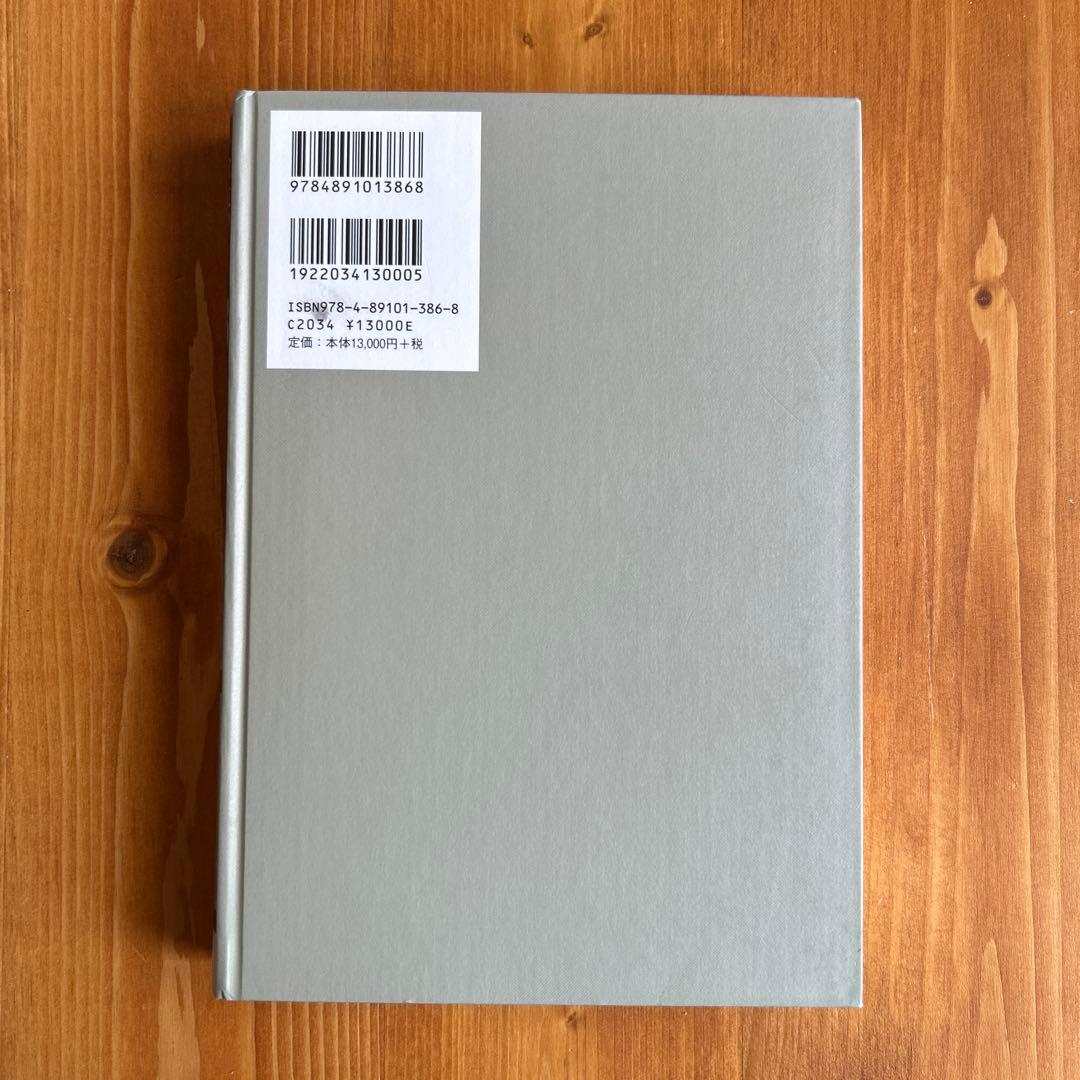 ３販売戦略・市場戦略　一倉定の社長学シリーズ（新装版）