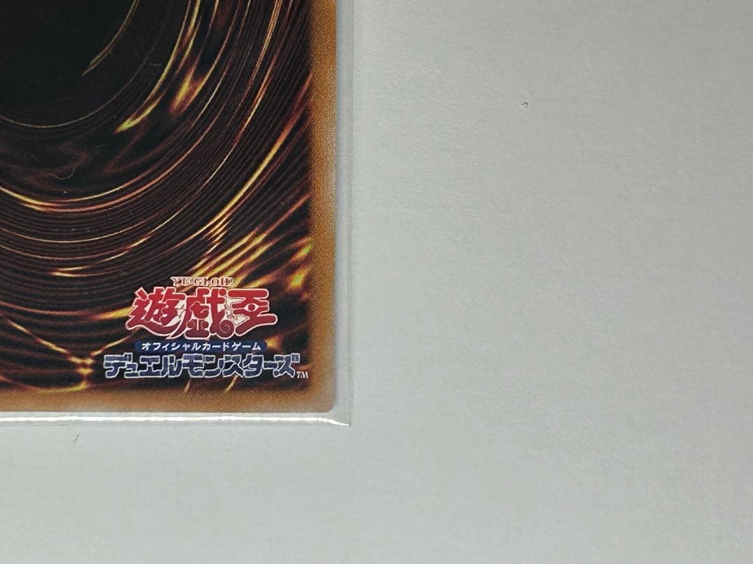 究極超美品　遊戯王 超究極魔導竜王　マスターオブドラゴンロード　日本版