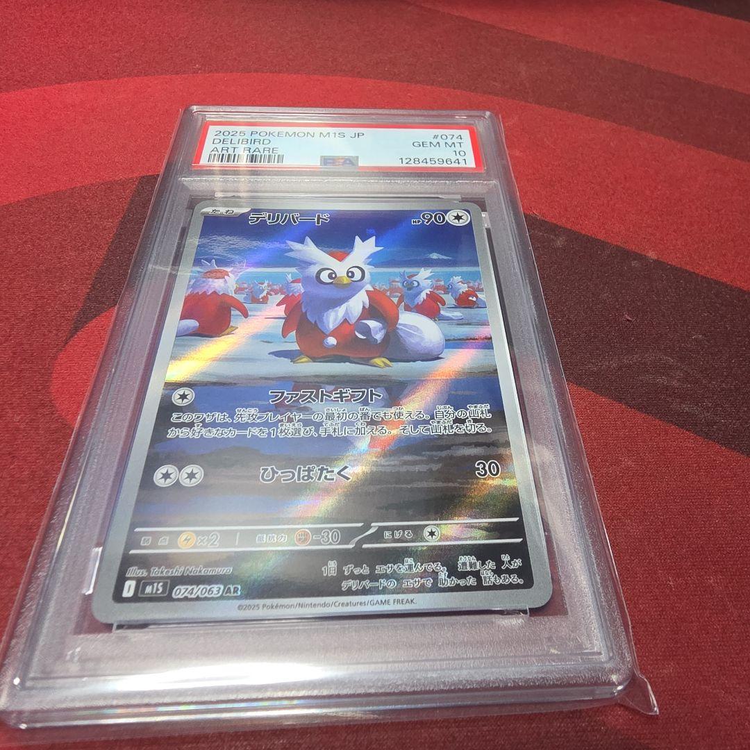 E*U様 ポケモンカードゲーム PSA10グレード8枚セット