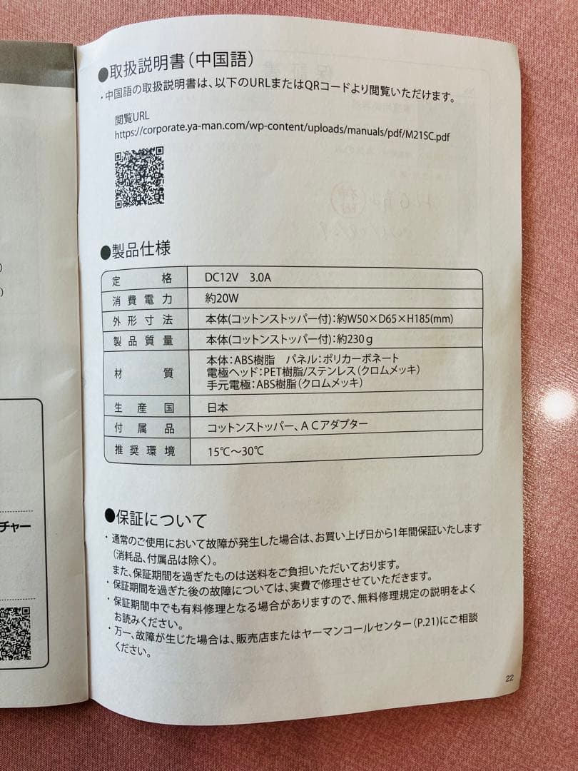 YAMAN フォトプラス プレステージSS