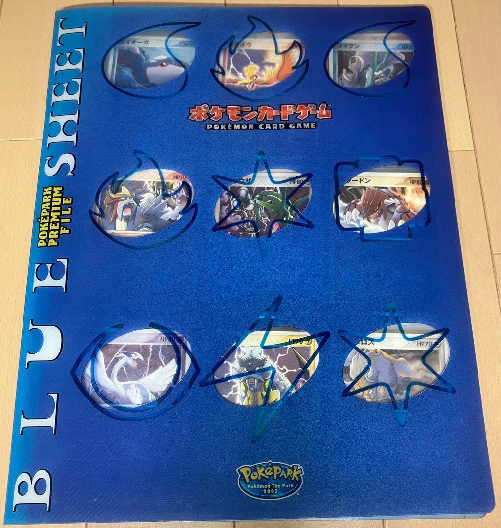 ポケパーク2005 限定ポケモンカード23枚セットプレミアムファイルブルーシート