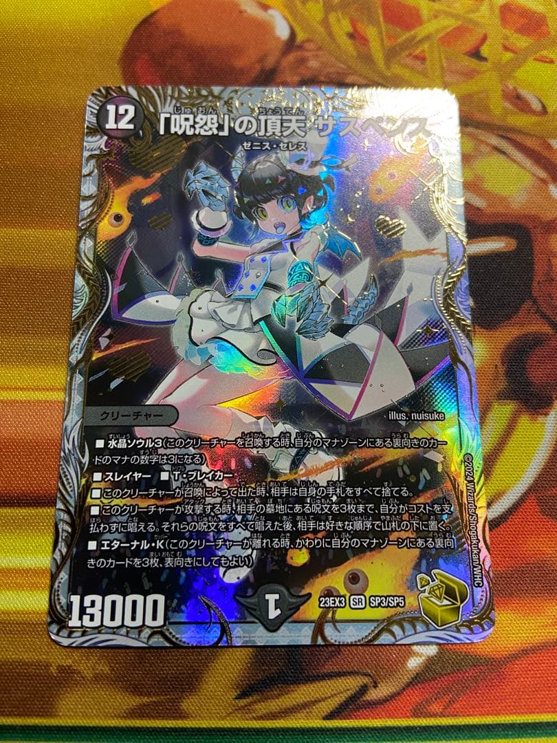 「呪怨」の頂天 サスペンス 呪怨の頂点サスペンス 金トレジャー