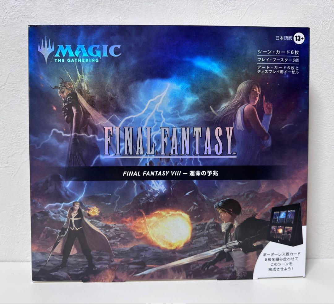 FINAL FANTASY シーンボックス『運命の予兆』日本語版