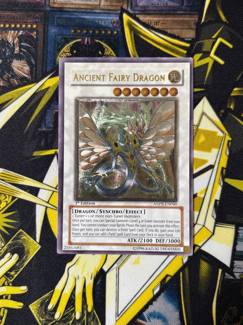 遊戯王 エンシェントフェアリードラゴン 英語版 レリーフ 1st