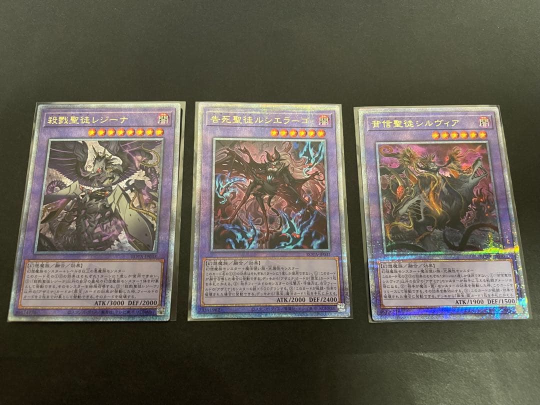 遊戯王　レジーナ　シルヴィア　ルシエラーゴ　25th クオシク　アザミナ
