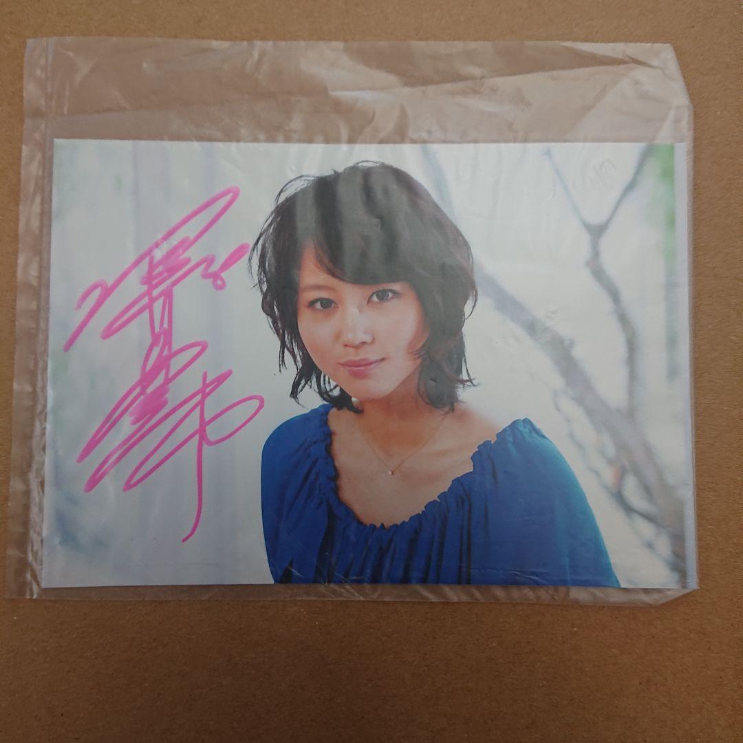 トリンドル玲奈 Mac Fan 直筆サイン入りチェキ